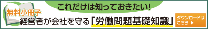 無料小冊子ダウンロード