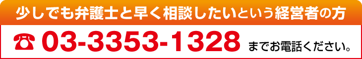 少しでも早く相談